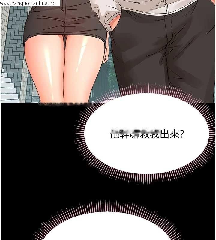 韩国漫画幼惑韩漫_幼惑-第33话-左手鞭子右手胡萝卜在线免费阅读-韩国漫画-第11张图片