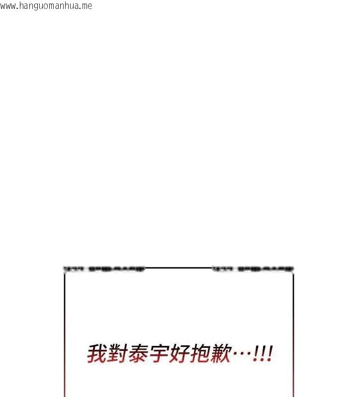 韩国漫画魔法少女露美娜韩漫_魔法少女露美娜-第8话-温存的背后…泰宇的秘密是?在线免费阅读-韩国漫画-第64张图片