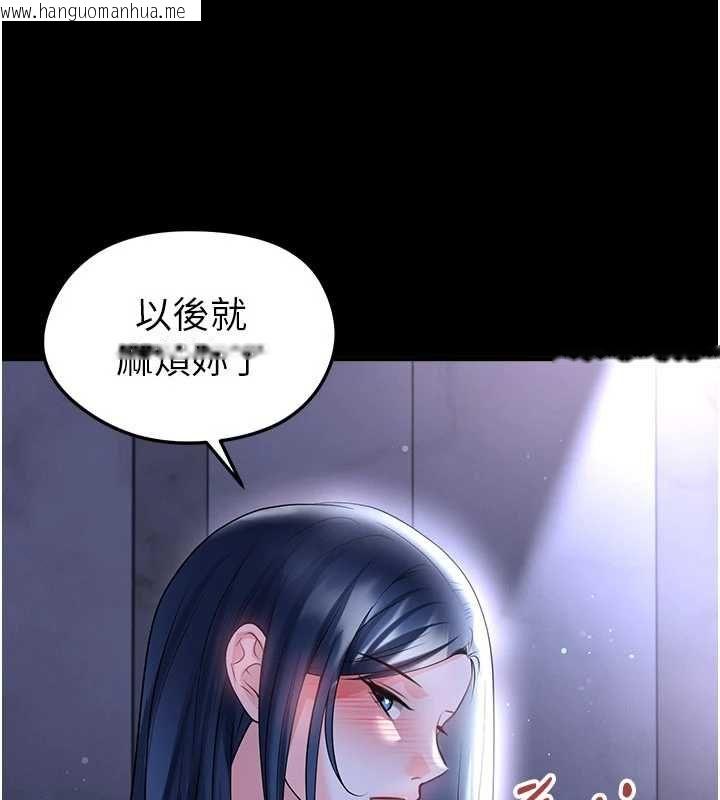 韩国漫画足球型男脱单指南韩漫_足球型男脱单指南-第68话-目标一致的三个女人在线免费阅读-韩国漫画-第88张图片