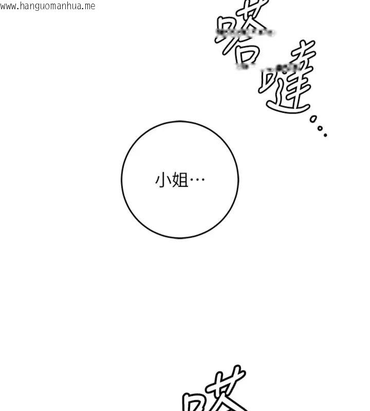 韩国漫画花容湿色:取花点韩漫_花容湿色:取花点-第107话-让我成为秋香在线免费阅读-韩国漫画-第14张图片