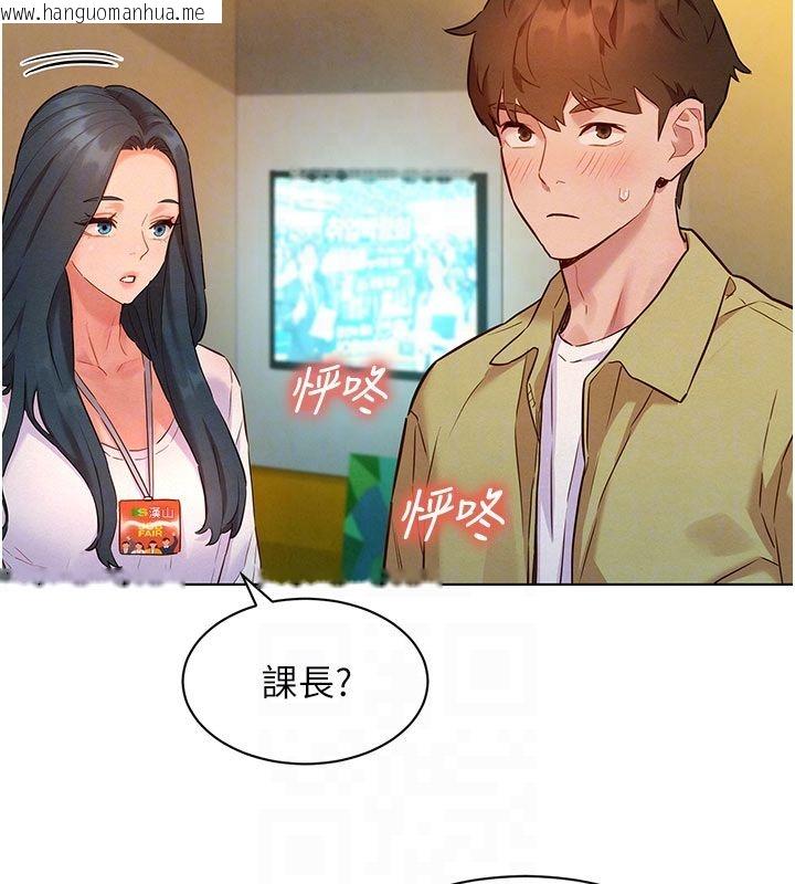 韩国漫画她们的最爱.ZIP韩漫_她们的最爱.ZIP-第9话-课长…快来救我…在线免费阅读-韩国漫画-第110张图片