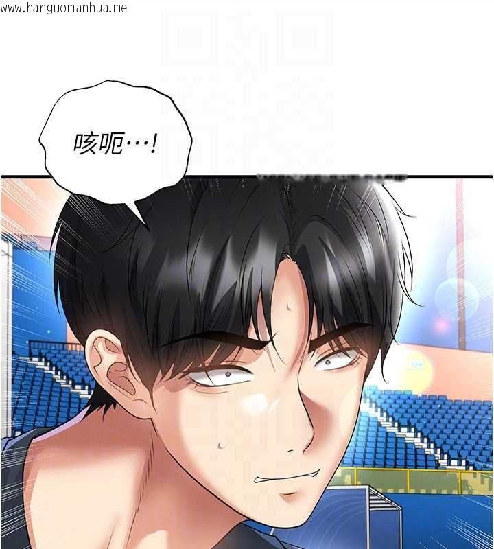 韩国漫画足球型男脱单指南韩漫_足球型男脱单指南-第68话-目标一致的三个女人在线免费阅读-韩国漫画-第121张图片