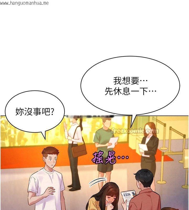 韩国漫画她们的最爱.ZIP韩漫_她们的最爱.ZIP-第9话-课长…快来救我…在线免费阅读-韩国漫画-第135张图片