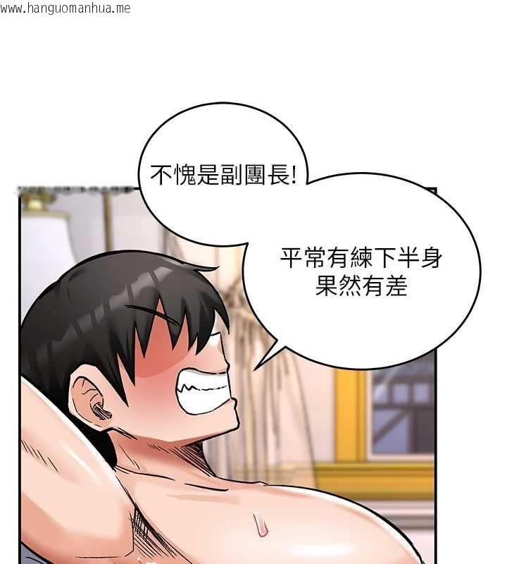 韩国漫画这一世我要开后宫韩漫_这一世我要开后宫-第12话-给处女副团长的铁杵教育在线免费阅读-韩国漫画-第144张图片