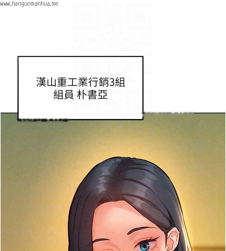 韩国漫画她们的最爱.ZIP韩漫_她们的最爱.ZIP-第9话-课长…快来救我…在线免费阅读-韩国漫画-第36张图片