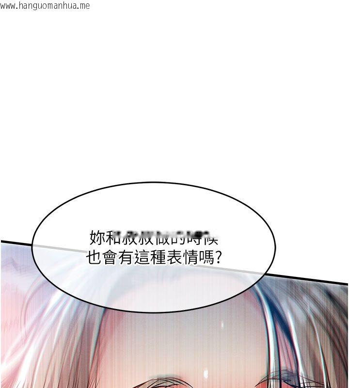 韩国漫画衣锦还乡韩漫_衣锦还乡-第50话-习惯小王肉棒的人妻在线免费阅读-韩国漫画-第95张图片