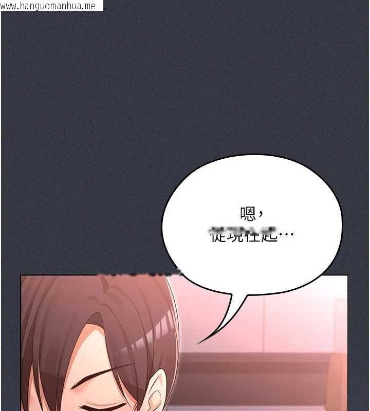 韩国漫画魔法少女露美娜韩漫_魔法少女露美娜-第8话-温存的背后…泰宇的秘密是?在线免费阅读-韩国漫画-第173张图片