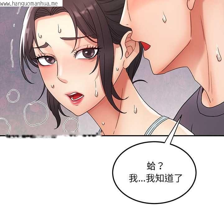 韩国漫画小吃摊的火辣老板娘韩漫_小吃摊的火辣老板娘-第8话在线免费阅读-韩国漫画-第50张图片