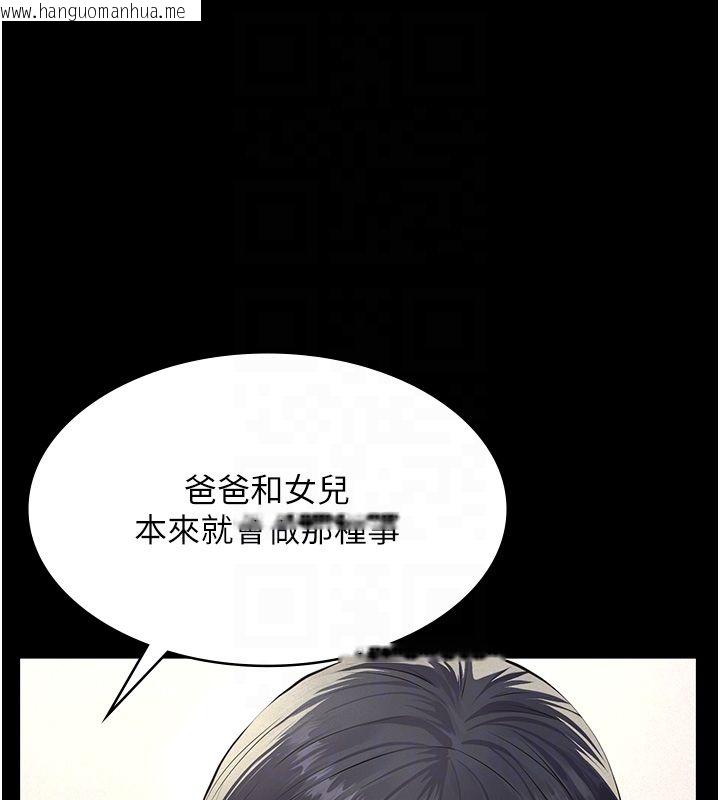 韩国漫画义父韩漫_义父-第22话-让爸爸带妳上天堂在线免费阅读-韩国漫画-第108张图片