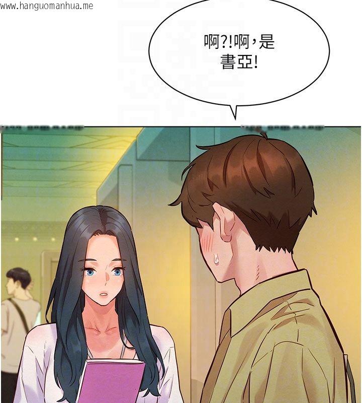 韩国漫画她们的最爱.ZIP韩漫_她们的最爱.ZIP-第9话-课长…快来救我…在线免费阅读-韩国漫画-第111张图片