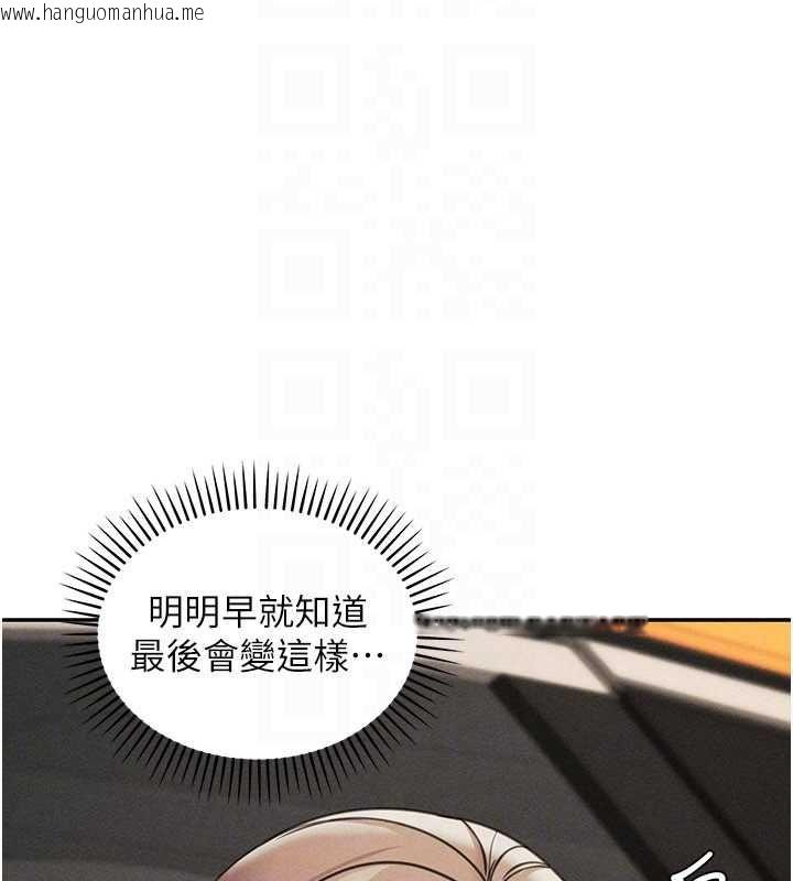 韩国漫画华尔街夜色韩漫_华尔街夜色-最终话-真正的幸福在线免费阅读-韩国漫画-第27张图片