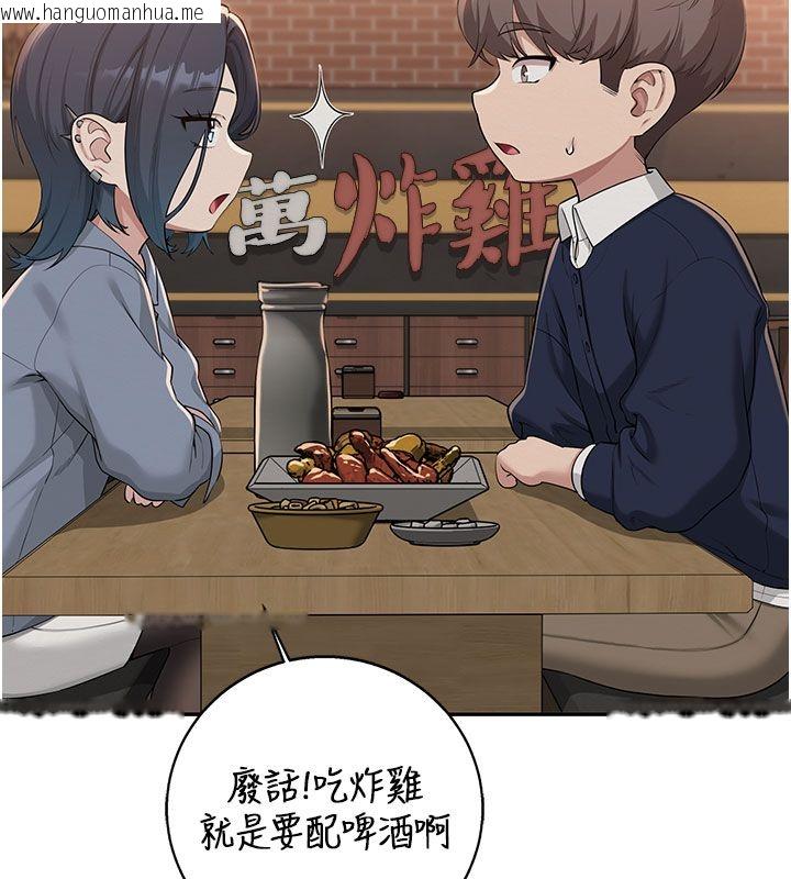 韩国漫画校园成人礼韩漫_校园成人礼-第41话-用身体报答你在线免费阅读-韩国漫画-第57张图片