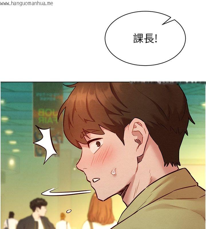 韩国漫画她们的最爱.ZIP韩漫_她们的最爱.ZIP-第9话-课长…快来救我…在线免费阅读-韩国漫画-第32张图片