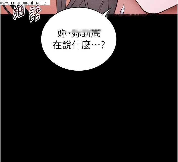 韩国漫画太妹攻略指南韩漫_太妹攻略指南-第53话-新进奴隶叛逆的下场在线免费阅读-韩国漫画-第32张图片