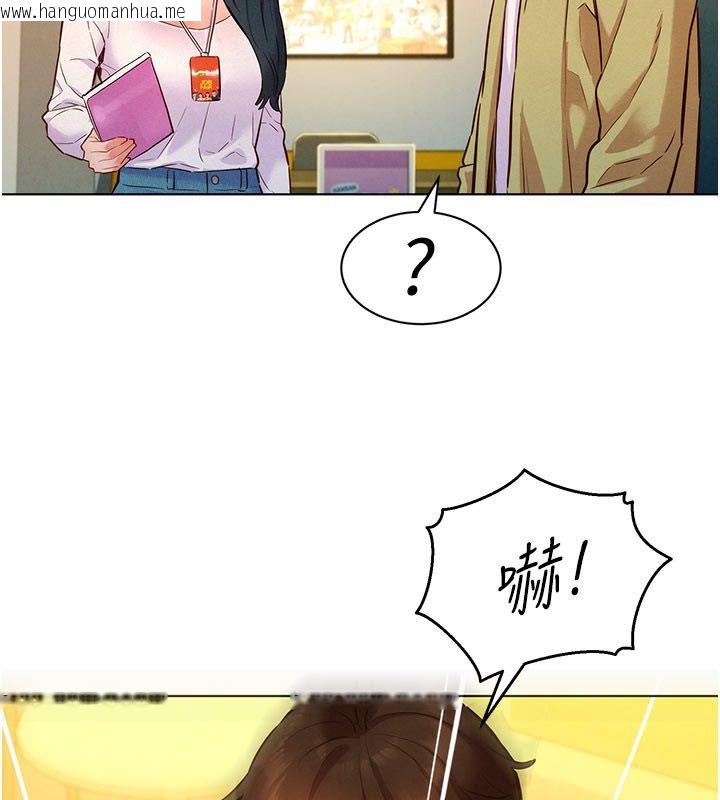 韩国漫画她们的最爱.ZIP韩漫_她们的最爱.ZIP-第9话-课长…快来救我…在线免费阅读-韩国漫画-第115张图片