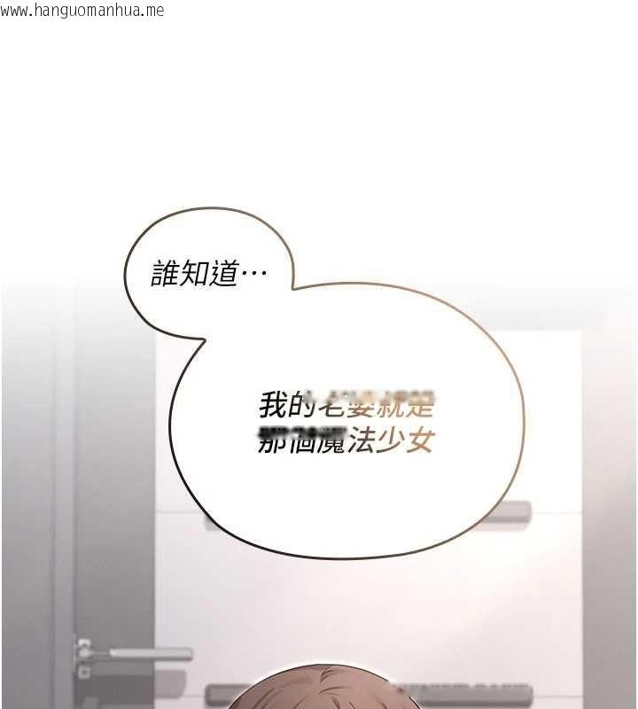 韩国漫画魔法少女露美娜韩漫_魔法少女露美娜-第8话-温存的背后…泰宇的秘密是?在线免费阅读-韩国漫画-第113张图片