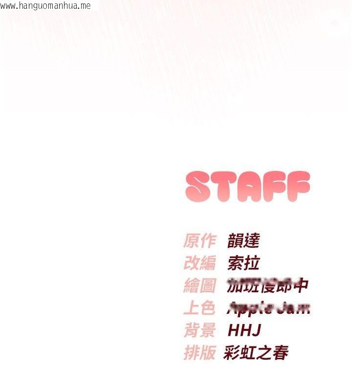 韩国漫画校园成人礼韩漫_校园成人礼-第41话-用身体报答你在线免费阅读-韩国漫画-第151张图片