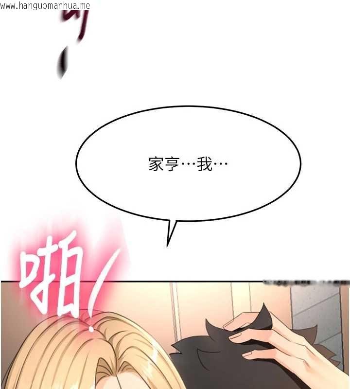韩国漫画顶加套房的春天韩漫_顶加套房的春天-第72话-年轻貌美的集团继承人在线免费阅读-韩国漫画-第39张图片