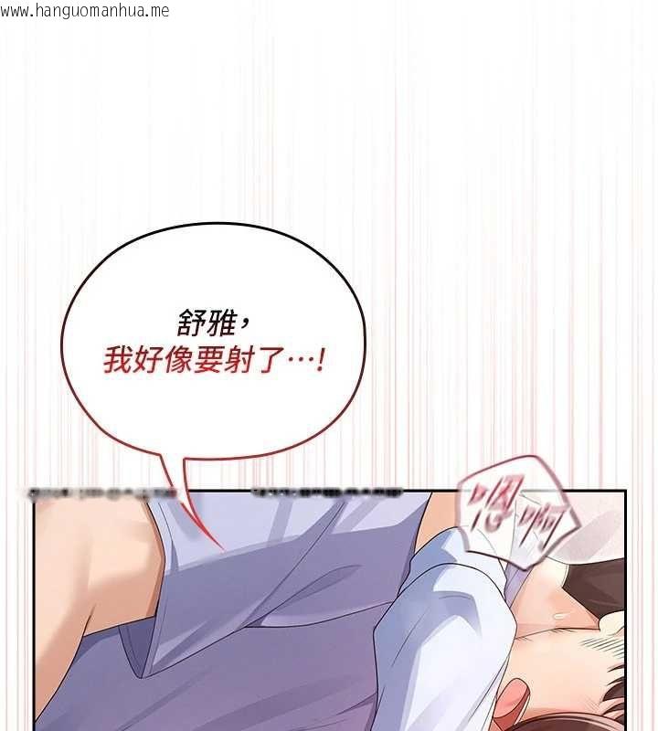 韩国漫画魔法少女露美娜韩漫_魔法少女露美娜-第8话-温存的背后…泰宇的秘密是?在线免费阅读-韩国漫画-第152张图片