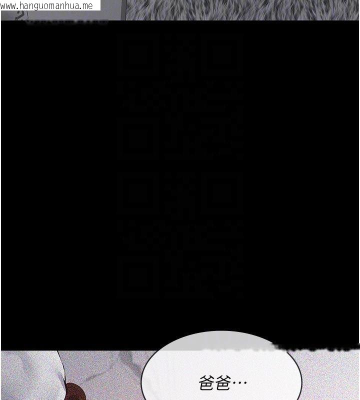 韩国漫画义父韩漫_义父-第22话-让爸爸带妳上天堂在线免费阅读-韩国漫画-第96张图片