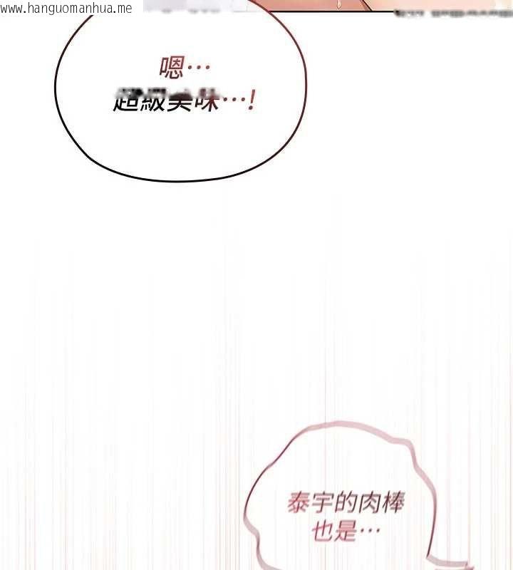 韩国漫画魔法少女露美娜韩漫_魔法少女露美娜-第8话-温存的背后…泰宇的秘密是?在线免费阅读-韩国漫画-第145张图片