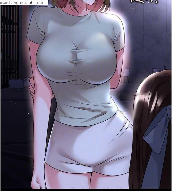 韩国漫画足球型男脱单指南韩漫_足球型男脱单指南-第68话-目标一致的三个女人在线免费阅读-韩国漫画-第94张图片