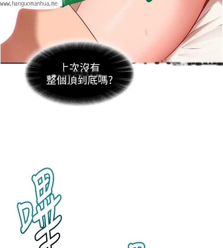 韩国漫画太妹硬闯成人界韩漫_太妹硬闯成人界-第36话-有够会夹的处女鲍在线免费阅读-韩国漫画-第192张图片