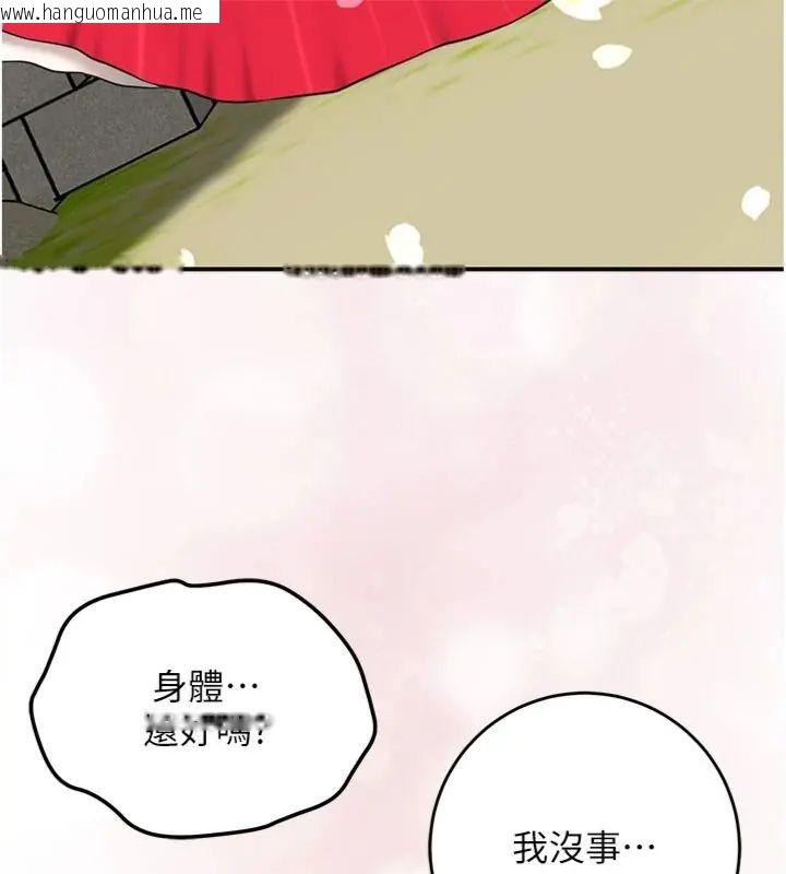 韩国漫画花容湿色:取花点韩漫_花容湿色:取花点-第107话-让我成为秋香在线免费阅读-韩国漫画-第36张图片