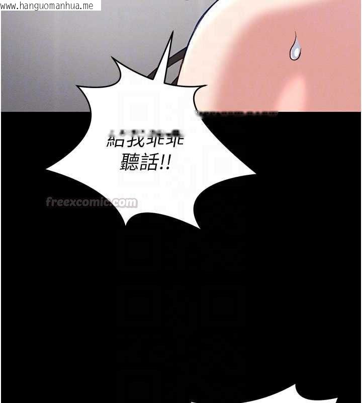 韩国漫画太妹攻略指南韩漫_太妹攻略指南-第53话-新进奴隶叛逆的下场在线免费阅读-韩国漫画-第105张图片