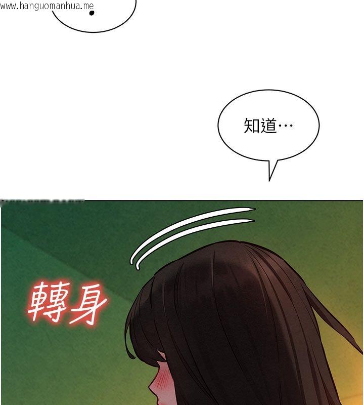 韩国漫画她们的最爱.ZIP韩漫_她们的最爱.ZIP-第9话-课长…快来救我…在线免费阅读-韩国漫画-第62张图片
