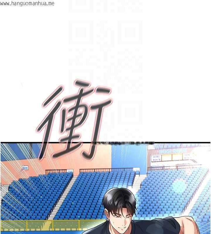 韩国漫画足球型男脱单指南韩漫_足球型男脱单指南-第68话-目标一致的三个女人在线免费阅读-韩国漫画-第116张图片