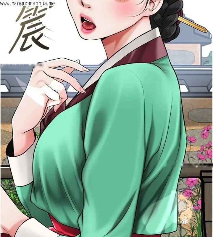 韩国漫画花容湿色:取花点韩漫_花容湿色:取花点-第107话-让我成为秋香在线免费阅读-韩国漫画-第18张图片