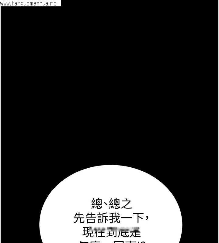 韩国漫画太妹攻略指南韩漫_太妹攻略指南-第53话-新进奴隶叛逆的下场在线免费阅读-韩国漫画-第70张图片