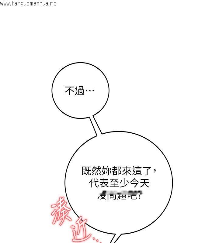韩国漫画校园成人礼韩漫_校园成人礼-第41话-用身体报答你在线免费阅读-韩国漫画-第132张图片