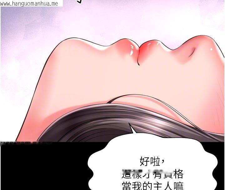 韩国漫画越线咨询韩漫_越线咨询-第26话-罚妳用屁眼吃肉棒在线免费阅读-韩国漫画-第104张图片