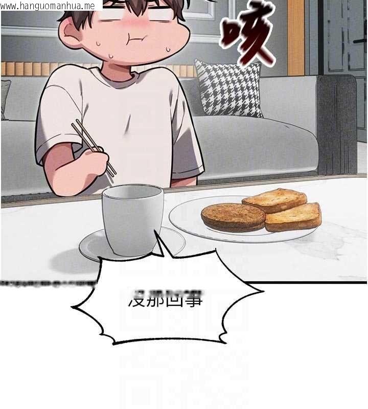 韩国漫画男人配额制韩漫_男人配额制-第51话-没有任何男人能抗拒巨乳!在线免费阅读-韩国漫画-第122张图片
