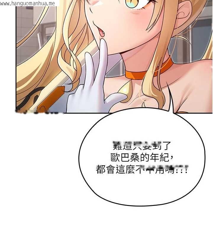 韩国漫画魔法少女露美娜韩漫_魔法少女露美娜-第8话-温存的背后…泰宇的秘密是?在线免费阅读-韩国漫画-第20张图片