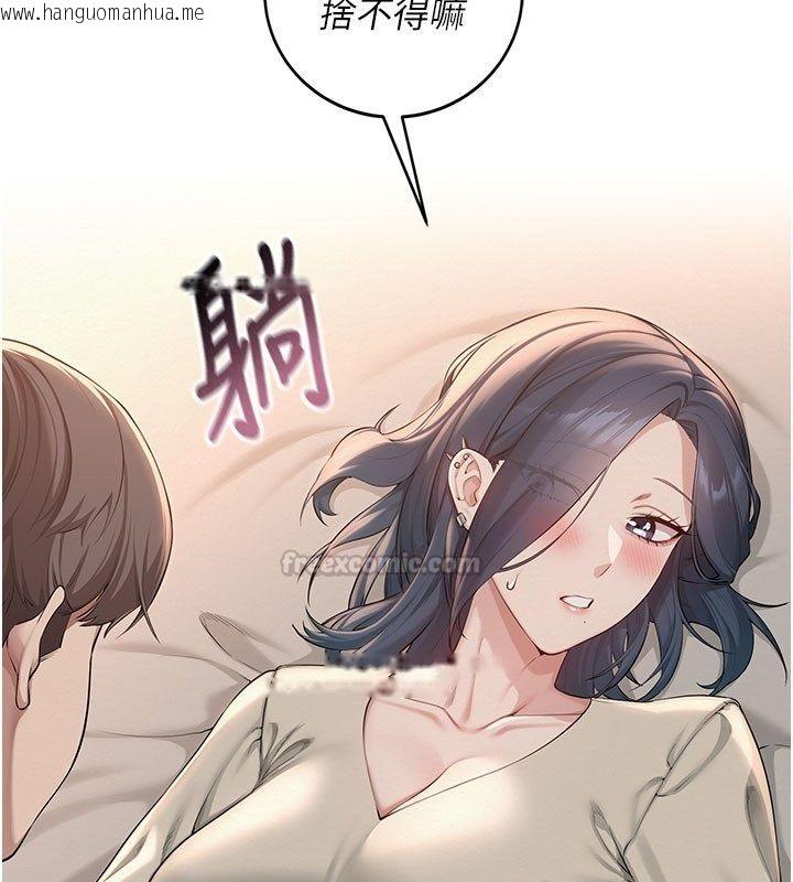 韩国漫画校园成人礼韩漫_校园成人礼-第41话-用身体报答你在线免费阅读-韩国漫画-第135张图片