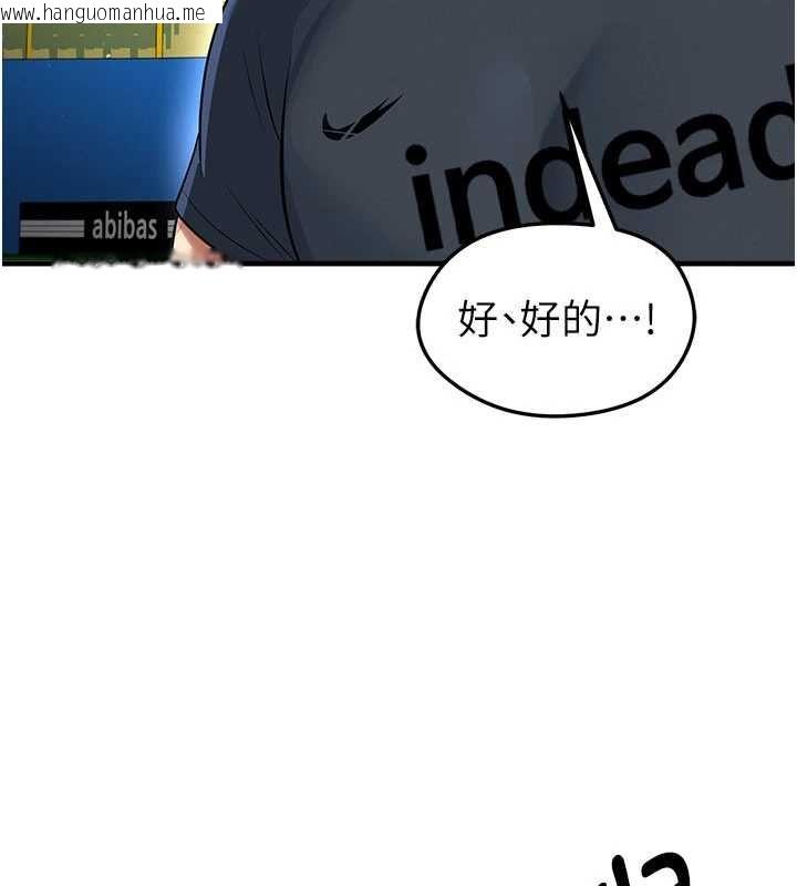韩国漫画足球型男脱单指南韩漫_足球型男脱单指南-第68话-目标一致的三个女人在线免费阅读-韩国漫画-第111张图片