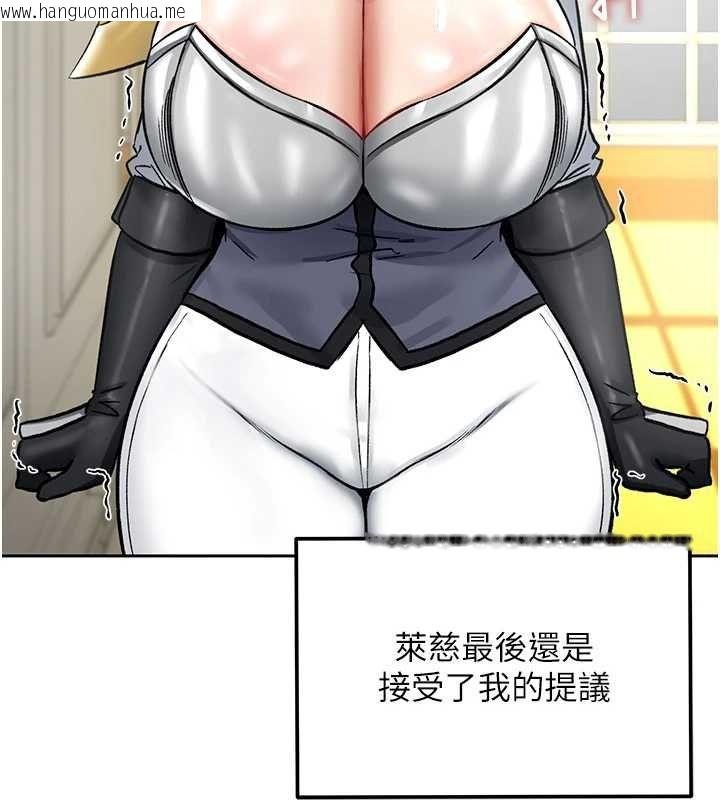 韩国漫画这一世我要开后宫韩漫_这一世我要开后宫-第12话-给处女副团长的铁杵教育在线免费阅读-韩国漫画-第29张图片