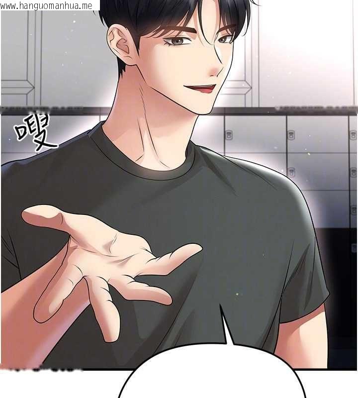 韩国漫画足球型男脱单指南韩漫_足球型男脱单指南-第68话-目标一致的三个女人在线免费阅读-韩国漫画-第71张图片