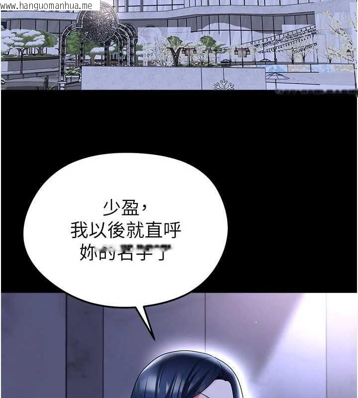 韩国漫画足球型男脱单指南韩漫_足球型男脱单指南-第68话-目标一致的三个女人在线免费阅读-韩国漫画-第79张图片