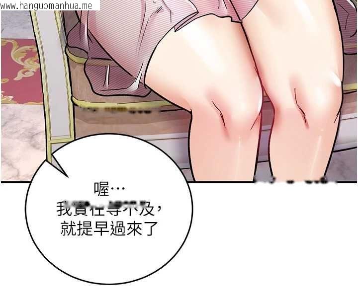 韩国漫画这一世我要开后宫韩漫_这一世我要开后宫-第12话-给处女副团长的铁杵教育在线免费阅读-韩国漫画-第43张图片