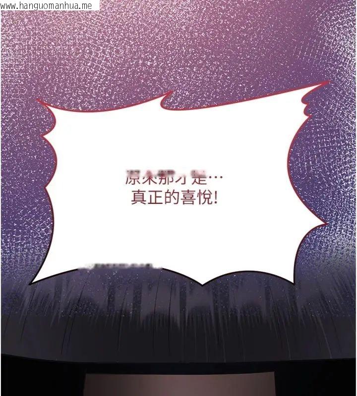 韩国漫画花容湿色:取花点韩漫_花容湿色:取花点-第107话-让我成为秋香在线免费阅读-韩国漫画-第92张图片