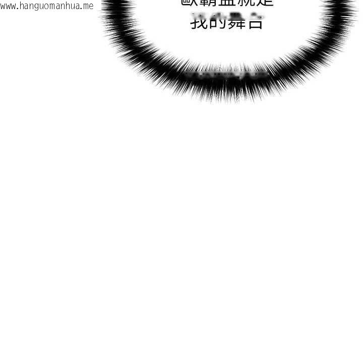 韩国漫画足球型男脱单指南韩漫_足球型男脱单指南-第68话-目标一致的三个女人在线免费阅读-韩国漫画-第3张图片