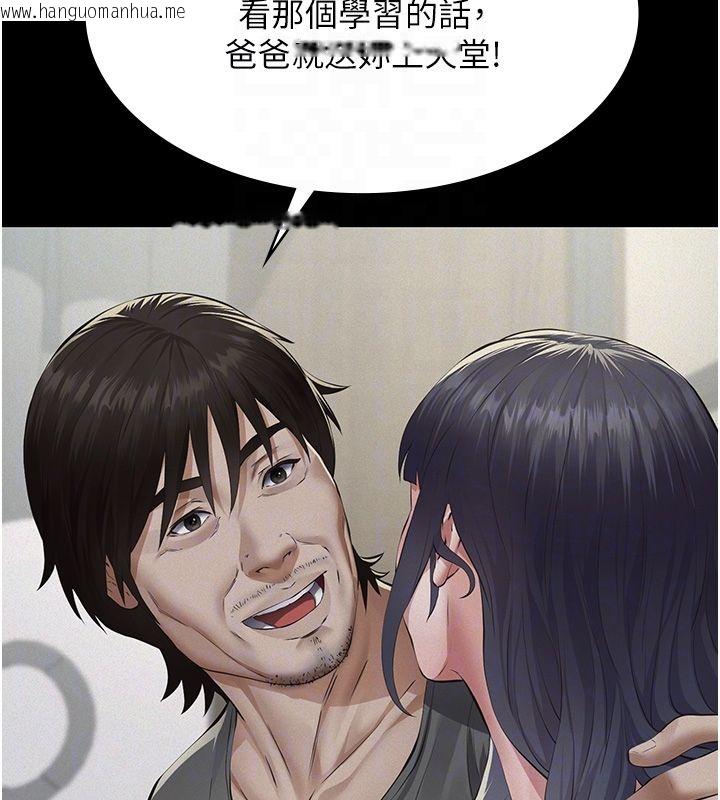 韩国漫画义父韩漫_义父-第22话-让爸爸带妳上天堂在线免费阅读-韩国漫画-第124张图片
