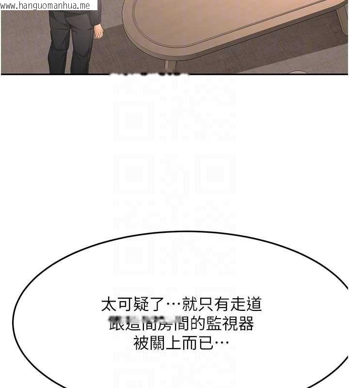 韩国漫画顶加套房的春天韩漫_顶加套房的春天-第72话-年轻貌美的集团继承人在线免费阅读-韩国漫画-第118张图片