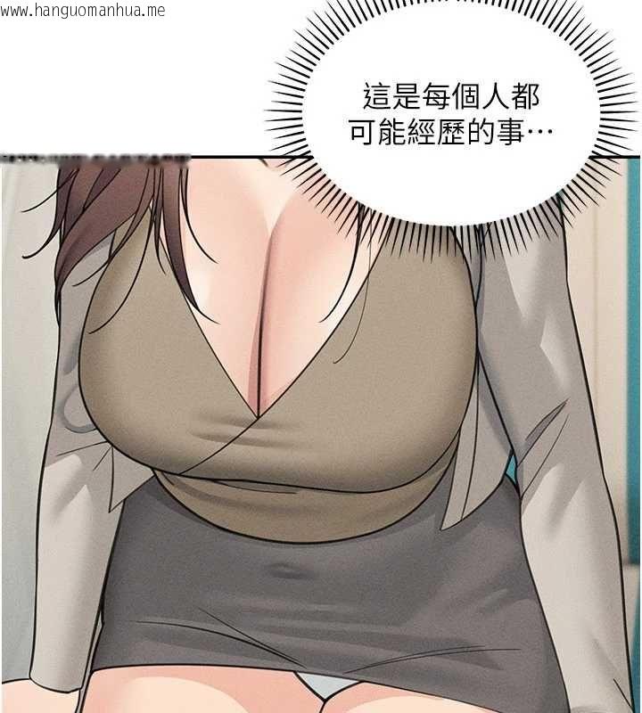 韩国漫画华尔街夜色韩漫_华尔街夜色-最终话-真正的幸福在线免费阅读-韩国漫画-第99张图片