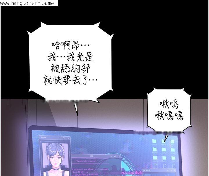 韩国漫画越线咨询韩漫_越线咨询-第26话-罚妳用屁眼吃肉棒在线免费阅读-韩国漫画-第94张图片