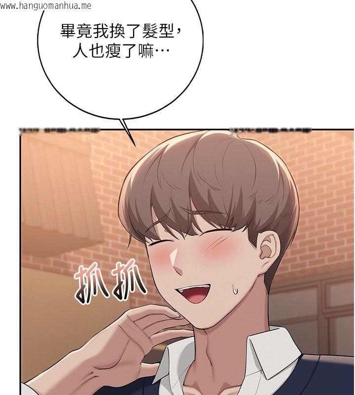 韩国漫画校园成人礼韩漫_校园成人礼-第41话-用身体报答你在线免费阅读-韩国漫画-第47张图片
